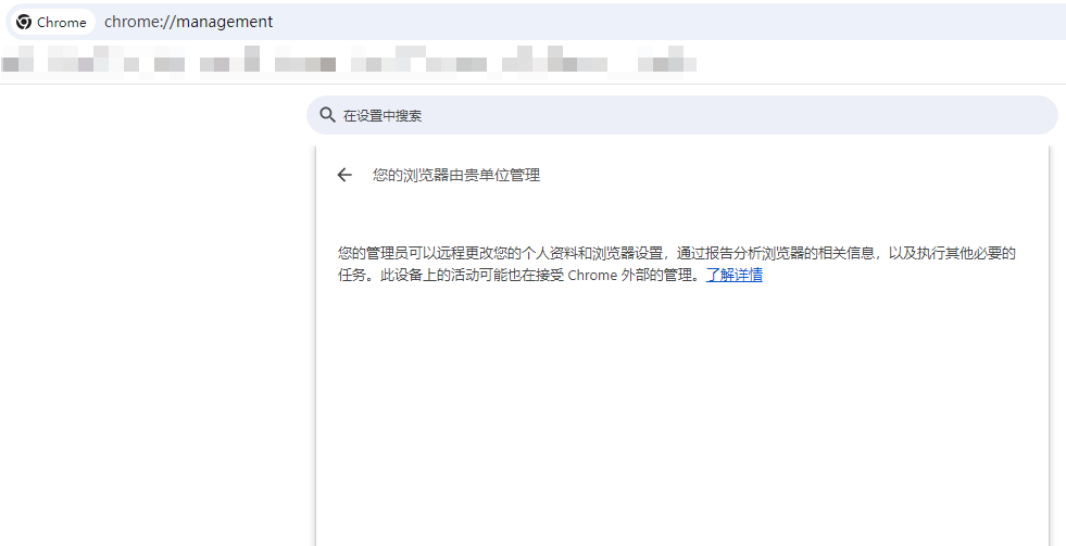 chrome://management 页面